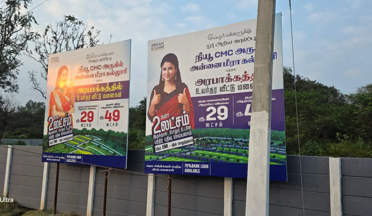 vip-dream-square-vellore-roadside-hoardings-dtcp-approved-plots